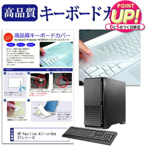 HP Pavilion All-in-One 27�V���[�Y �@��̕t���L�[�{�[�h�Ŏg���� �L�[�{�[�h�J�o�[ �L�[�{�[�h�ی� ���[���֑������� �݊��i