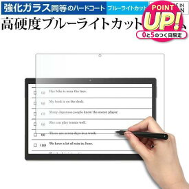 Z会専用タブレット ( 第2世代 ) Z0IC1 ( 11.6インチ ) 液晶保護 フィルム 強化ガラス と 同等の 高硬度9H ブルーライトカット クリア光沢 メール便送料無料 jgs bgt 互換品