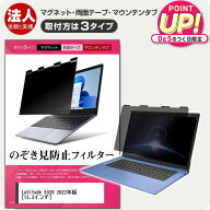 Dell Latitude 5320 2022年版 [13.3インチ] 覗き見防止フィルター のぞき見防止 プライバシー フィルター…