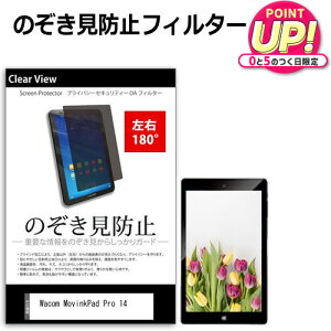Wacom MovinkPad Pro 14 [14�C���`] �݊��i �`�����h�~ �̂������h�~ �v���C�o�V�[ �ی� �t�B���� ���E2���� 180�x ���˖h�~ �u���[���C�g�J�b�g ���[���֑�������