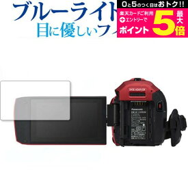 ＼5日はポイント最大5倍／ バンダイ Tamagotchi Uni ( たまごっちユニ ) 液晶保護 フィルム ブルーライトカット 反射防止 保護フィルム 指紋防止 メール便送料無料