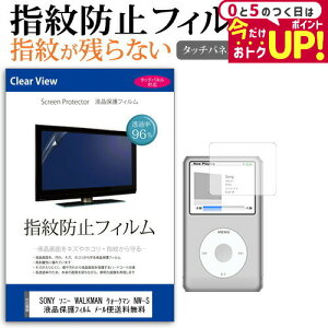SONY \j[ WALKMAN EH[N} NW-S14 [55mm x 36mm] wh~ NA tیtB [֑ jgs bgt ݊i