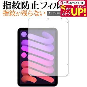 apple iPad mini 6 / 7 (A17 Pro) ی tB wh~ NA ʕی V[g [֑ jgs bgt ݊i