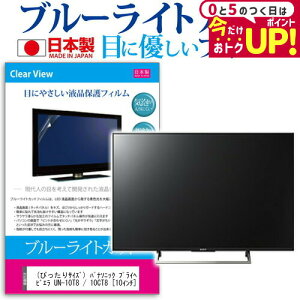 (҂TCY) pi\jbN vCx[gErG UN-10T8 / 10CT8 [10C`] @Ŏg u[CgJbg { ˖h~ tیtB wh~ CAXH ʕی [