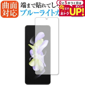 Samsung Galaxy Z Flip4 ی tB ȖʑΉ u[CgJbg jgs bgt ݊i