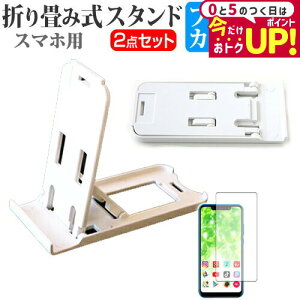 \j[ Xperia 1 II SOG01 / SO-51A [6.5C`] @Ŏg h菬! ܂ݎ X}zX^h   u[CgJbg tیtB |[^u X^h [֑ jgs bgt 