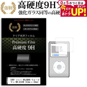 SONY \j[ WALKMAN EH[N} NW-A25HN [63mm x 38mm]  KXtB   dx9H tB tیtB [֑ jgs bgt ݊i