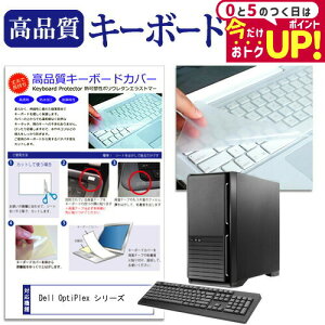 Dell OptiPlex V[Y @̕tL[{[hŎg ɔ L[{[hJo[ { t[Jbg^Cv jgs bgt ݊i
