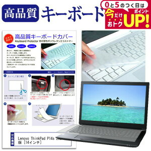 Lenovo ThinkPad P14s 2021N [14C`]@Ŏg L[{[hJo[ L[{[hی [֑ jgs bgt ݊i