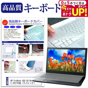 HP ProBook 450 G8 Notebook PC 2021N [15.6C`] L[{[hJo[ L[{[hی [֑ jgs bgt ݊i