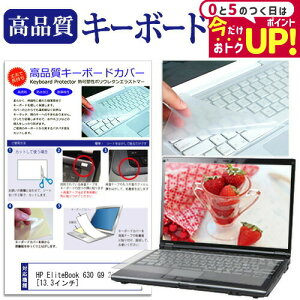 HP EliteBook 630 G9 2022N [13.3C`] L[{[hJo[ L[{[hی [֑ jgs bgt ݊i