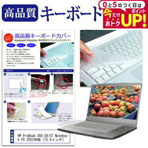 HP ProBook 450 G9/CT Notebook PC 2022N [15.6C`] L[{[hJo[ L[{[hی [֑ jgs bgt ݊i