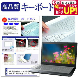 HP EliteBook 630 G9/CT Notebook PC 2022N [13.3C`] L[{[hJo[ L[{[hی [֑ jgs bgt ݊i