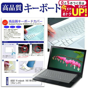 ASUS Vivobook 16X M1603QA [16C`] L[{[hJo[ L[{[hی [֑ jgs bgt ݊i