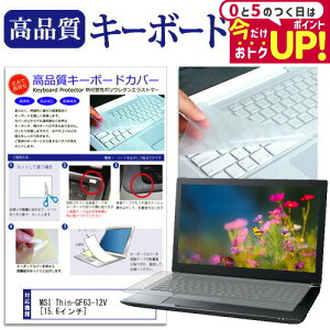 MSI Thin-GF63-12V [15.6C`] L[{[hJo[ L[{[hی [֑ jgs bgt ݊i