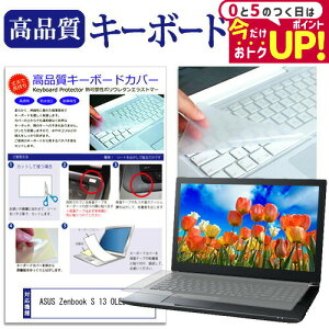 ASUS Zenbook S 13 OLED(UX5304) [13.3C`] L[{[hJo[ L[{[hی [֑ jgs bgt ݊i
