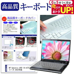 HP Spectre x360 14-ef2000 V[Y 2023N [13.5C`] L[{[hJo[ L[{[hی [֑ jgs bgt ݊i