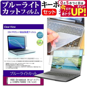 ASUS Chromebook N[ubN Flip C100PA-FS0002 [10.1C`] u[CgJbg wh~ tیtB  L[{[hJo[ Zbg یtB L[{[hی [֑ jgs bgt 