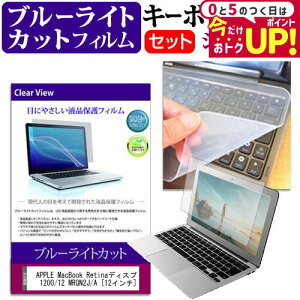 APPLE MacBook RetinafBXvC 1200/12 MRQN2J/A [12C`] @Ŏg u[CgJbg wh~ tیtB  L[{[hJo[ Zbg [֑ jgs bgt ݊i