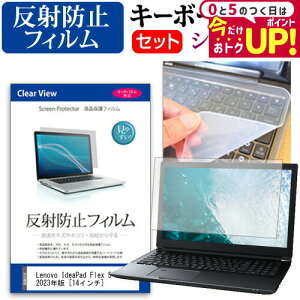 Lenovo IdeaPad Flex 5 Gen 8 2023N [14C`] L[{[hJo[ L[{[h VR t[Jbg^Cv  ˖h~ mOA tیtB Zbg [֑ jgs bgt ݊i