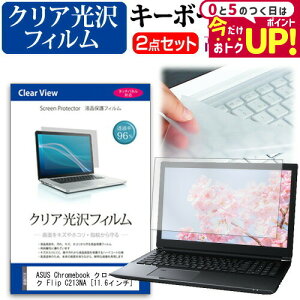 ASUS Chromebook N[ubN Flip C213NA [11.6C`] @Ŏg ߗ96 NA tیtB  L[{[hJo[ Zbg یtB L[{[hی [֑ jgs bgt 
