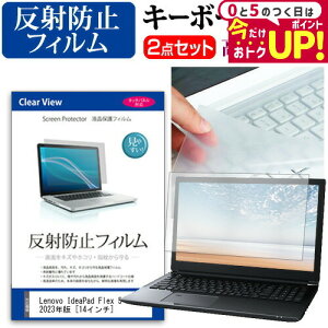 Lenovo IdeaPad Flex 5 Gen 8 2023N [14C`] L[{[hJo[ L[{[h ɔ t[Jbg^Cv  ˖h~ tیtB Zbg [֑ jgs bgt ݊i