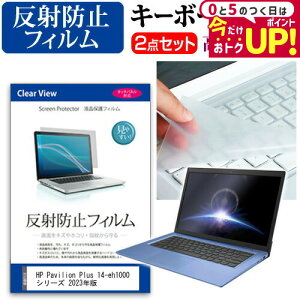 HP Pavilion Plus 14-eh1000 V[Y 2023N [14C`] L[{[hJo[ L[{[h ɔ t[Jbg^Cv  ˖h~ tیtB Zbg [֑ jgs bgt ݊i