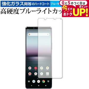 Xperia 1 II / Sony (SO-51A / SOG01) p KX   dx9H u[CgJbg NA tیtB [֑ jgs bgt ݊i
