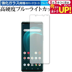 Sony Xperia 5 III (SO-53B SOG05 XQ-BQ42) ی tB dx9H u[CgJbg NA jgs bgt ݊i