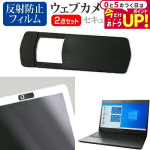 dynabook SZ/LPB [13.3C`] EFuJ Jo[ XCh ^ Bh~ vCoV[ی  ˖h~ tیtB Zbg [֑ jgs bgt ݊i