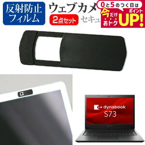 dynabook S73 V[Y S73/HU [13.3C`] EFuJ Jo[ XCh ^ Bh~ vCoV[ی  ˖h~ tیtB Zbg [֑ jgs bgt ݊i