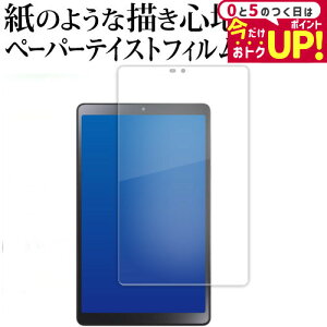 NEC LAVIE Tab T8 T0855 / GAS TAB08 / H04 (8 ^E2023N6) tی tB y[p[eCXg ㎿y[p[B CNeCXg o ˖h~ wh~ jgs bgt ݊i