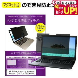 HP Elite Dragonfly Notebook PCV[Y 13.3C` ̂h~ p\R tB^[ }Olbg  ^Cv `h~ pc `h~ u[CgJbg [֑ jgs bgt ݊i