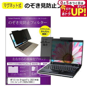 HP Elite Dragonfly 2021N [13.3C`] `h~ ̂h~ tB^[ }Olbg  ^Cv p\R pc tB^[ u[CgJbg E̔`h~ [֑ jgs bgt 