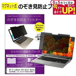 HP EliteBook 630 G9/CT Notebook PC 2022N [13.3C`] `h~ ̂h~ tB^[ }Olbg  ^Cv p\R pc tB^[ u[CgJbg E̔`h~ [֑
