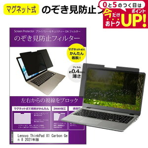 Lenovo ThinkPad X1 Carbon Gen 8 2021N [14C`] `h~ ̂h~ tB^[ }Olbg  ^Cv p\R pc tB^[ u[CgJbg E̔`h~ [֑