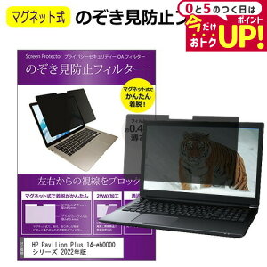HP Pavilion Plus 14-eh0000 V[Y 2022N [14C`] `h~ ̂h~ tB^[ }Olbg  ^Cv p\R pc tB^[ u[CgJbg E̔`h~ [֑