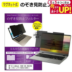 HP EliteBook 1040 G9 2023N [14C`] `h~ ̂h~ tB^[ }Olbg  ^Cv p\R pc tB^[ u[CgJbg E̔`h~ [֑ jgs bgt 