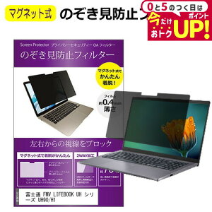 xm FMV LIFEBOOK UH V[Y UH90/H1 [14C`] `h~ ̂h~ tB^[ }Olbg  ^Cv p\R pc tB^[ u[CgJbg E̔`h~ [֑