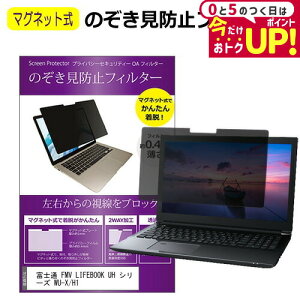xm FMV LIFEBOOK UH V[Y WU-X/H1 [14C`] `h~ ̂h~ tB^[ }Olbg  ^Cv p\R pc tB^[ u[CgJbg E̔`h~ [֑