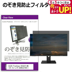 EIZO FlexScan EV3237-BK [31.5C`] @Ŏg ̂h~ `h~ vCoV[ tB^[ u[CgJbg ˖h~ tی [֑ jgs bgt ݊i