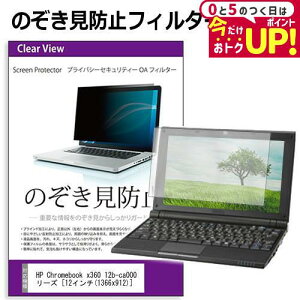 HP Chromebook N[ubN x360 12b-ca0000V[Y [12C`] @p ̂h~ `h~ vCoV[ tB^[ u[CgJbg ˖h~ tی [֑ jgs bgt ݊i