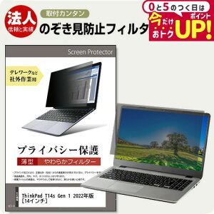 Lenovo ThinkPad T14s Gen 1 2022N [14C`] `h~ ̂h~ vCoV[ tB^[ \tg u[CgJbg EȒP O\ ˖h~ LYh~ [֑ jgs bgt 
