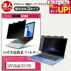 HP ProBook 635 Aero G8/CT Notebook PC 2022N [13.3C`] `h~ ̂h~ vCoV[ tB^[ }Olbg t@3^Cv m[gPC \tg u[CgJbg EȒP O