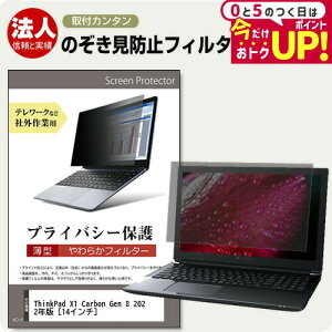 Lenovo ThinkPad X1 Carbon Gen 8 2022N [14C`] `h~ ̂h~ vCoV[ tB^[ \tg u[CgJbg EȒP O\ ˖h~ LYh~ [֑ jgs bgt 