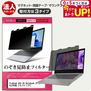 HP ProBook 450 G9 Notebook PC 2022N [15.6C`] `h~ ̂h~ vCoV[ tB^[ }Olbg t@3^Cv m[gPC \tg u[CgJbg EȒP O\ 