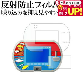 ＼15日はポイント最大5倍!!／ タカラトミー あそび・まなびをアクティブに！ トミカ プラレールパッド 用 [ 画面用 / ふち用 2枚セット ] 液晶保護 フィルム 反射防止 ノングレア jgs bgt