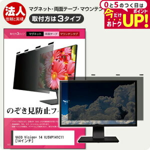 VAIO Vision+ 14 VJ5VP141C11 [14C`] `h~ ̂h~ vCoV[ tB^[ }Olbg t@3^Cv j^[ \tg u[CgJbg EȒP O\ ˖h~ LY