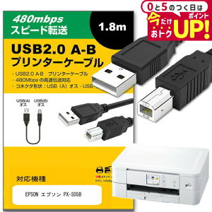 EPSON Gv\ PX-S05B ̑ Ή USB2.0P[u A-B^Cv 1.8m y݊iz ʐMP[u v^[ HDD XLi[ dqsAm vWFN^[ jgs bgt ݊i