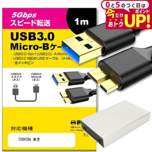 TOSHIBA  Ή USB3.0 MicroB USBP[u 1.0m y݊iz ʐMP[u fW^J OtHDD |[^uhCu JHDD jgs bgt ݊i